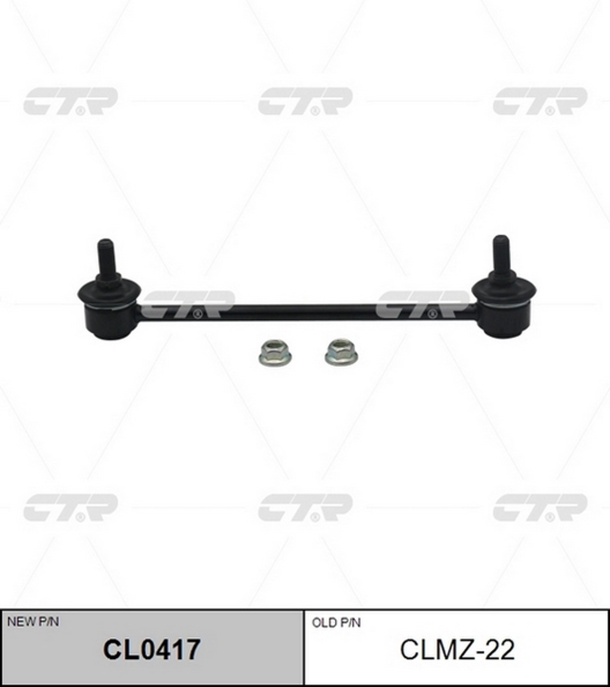 Тяга стабилизатора CTR CL0417
