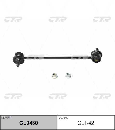 Тяга стабилизатора задн CTR CL0430