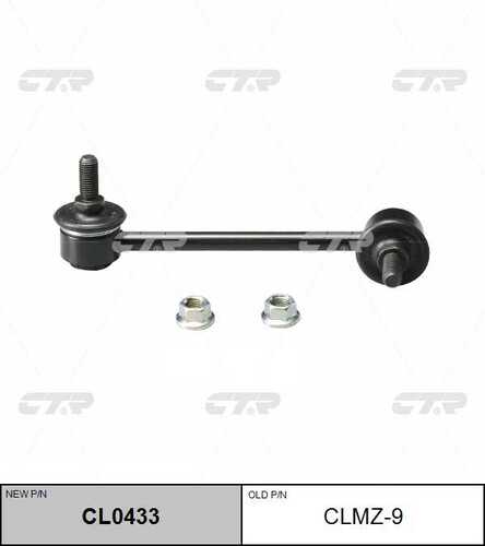 Тяга стабилизатора CTR CL0433
