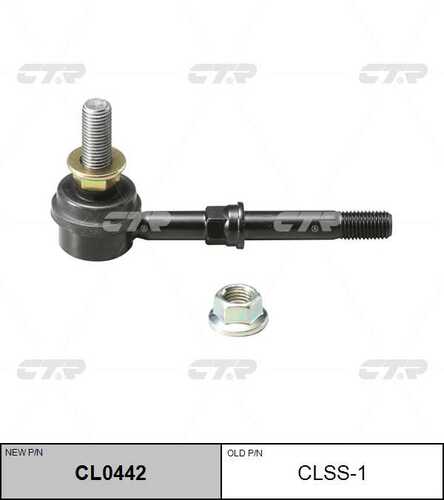 Тяга стабилизатора передн CTR CL0442
