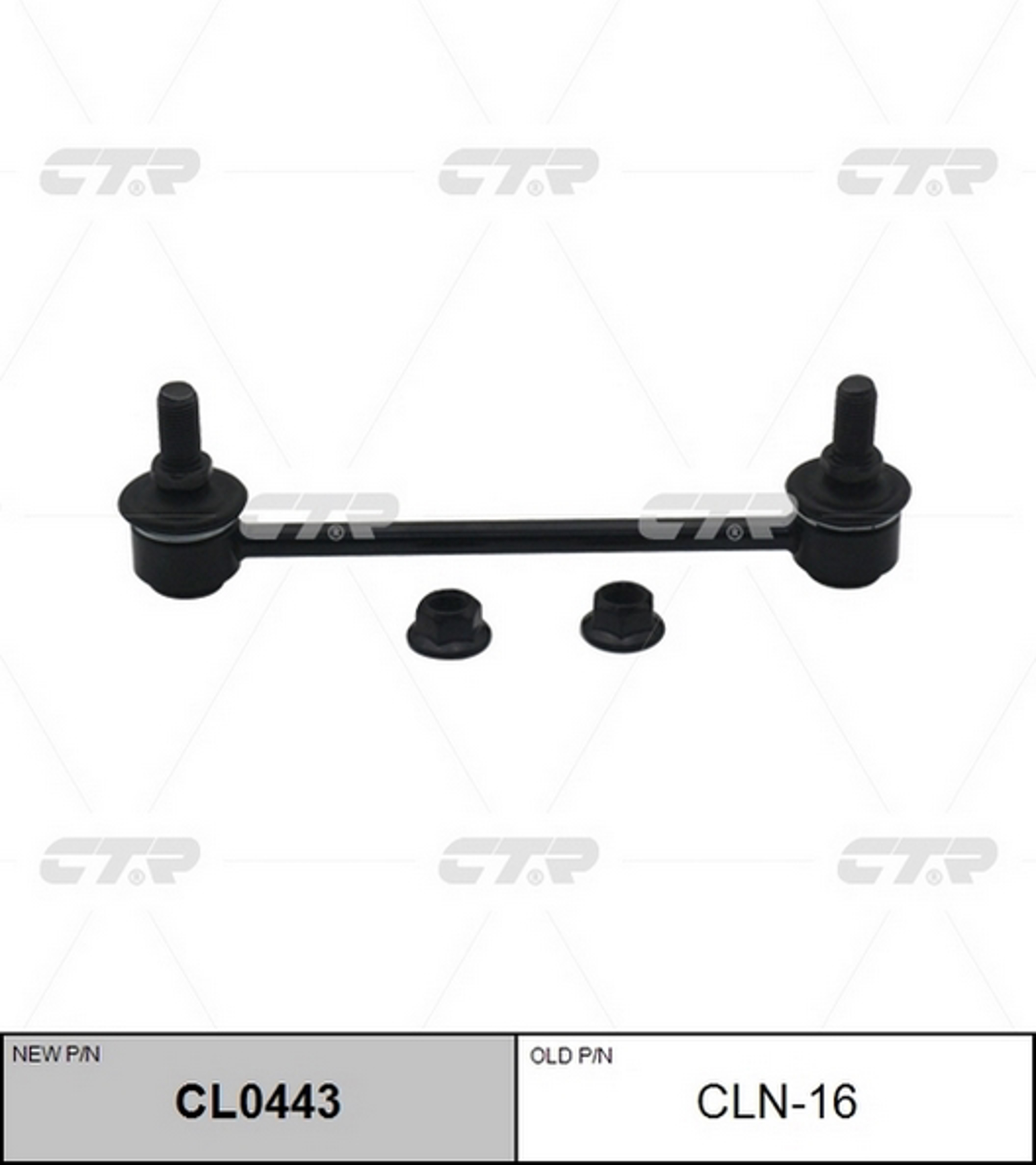 Тяга стабилизатора CTR CL0443