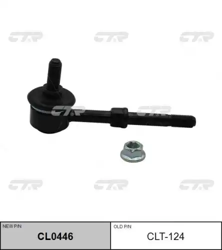 Тяга стабилизатора nissan 200 sx s13/s14 7/88- serena c23m 13/20/20d 11/92- CTR CL0446