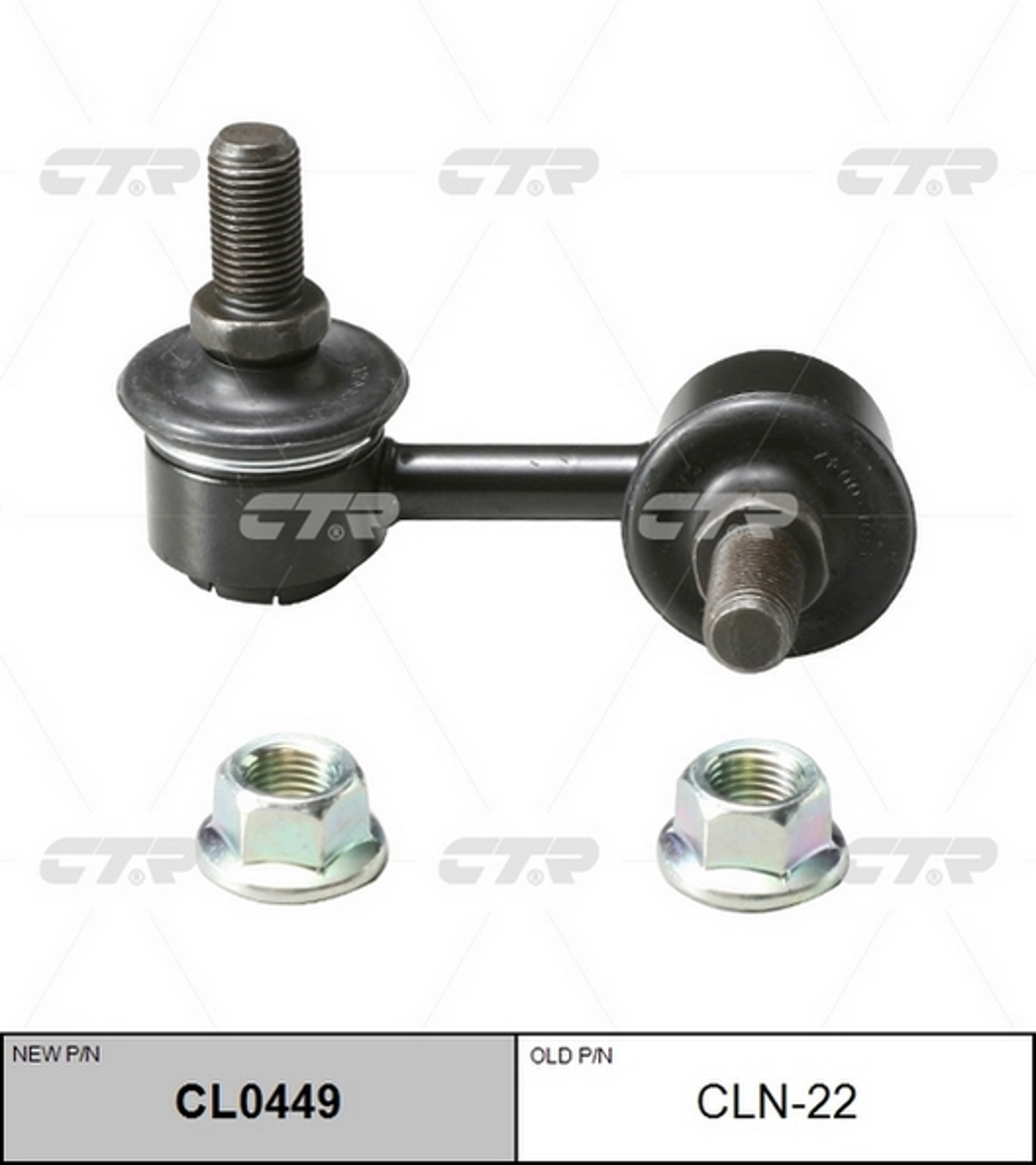 Тяга стабилизатора CTR CL0449
