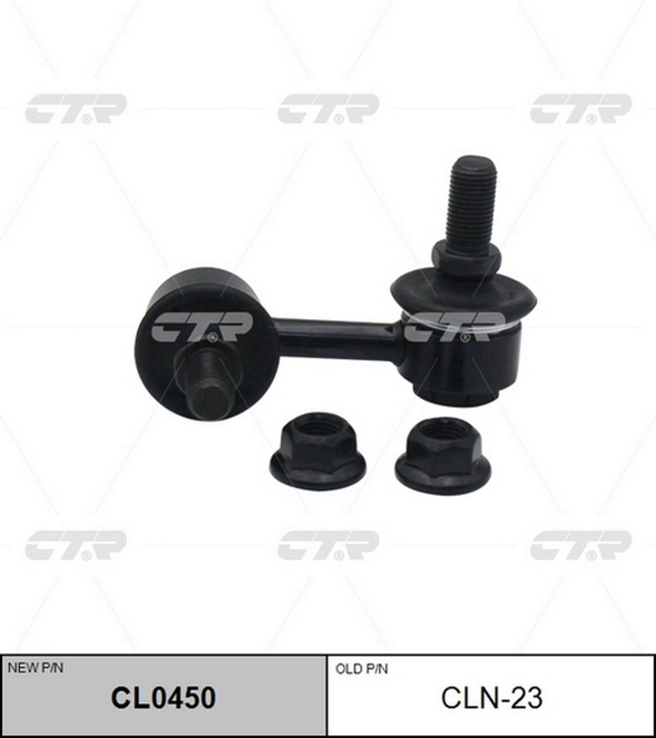 Тяга стабилизатора CTR CL0450