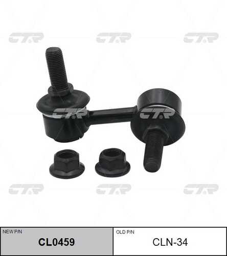 Тяга стабилизатора заднего левая CTR CL0459