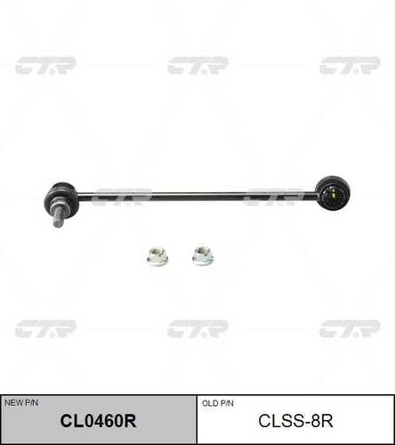 Тяга стабилизатора переднего правая CTR CL0460R