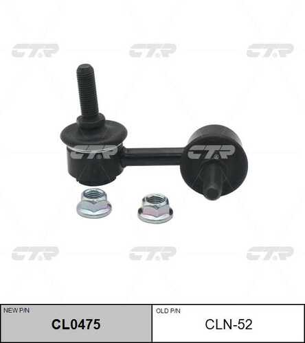 Тяга стабилизатора переднего CTR CL0475