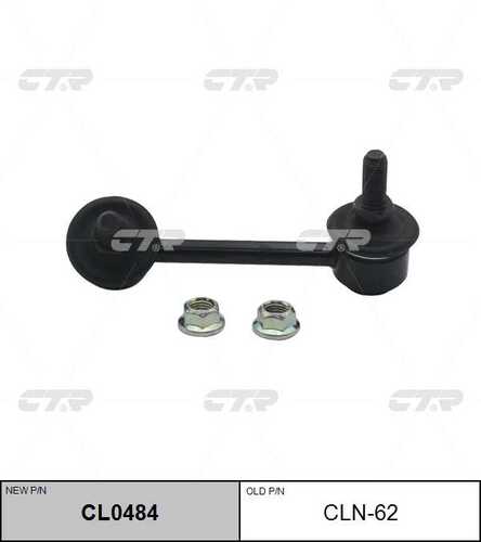 Тяга стабилизатора задн лев CTR CL0484