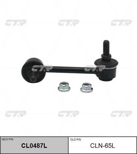 Тяга стабилизатора задн CTR CL0487L