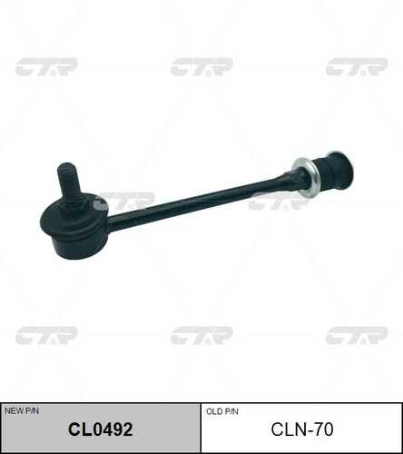 Cl0492 тяга стабилизатора заднего замена cln-70 CTR CL0492