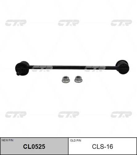 Тяга стабилизатора передн suzuki vitara 15- CTR CL0525