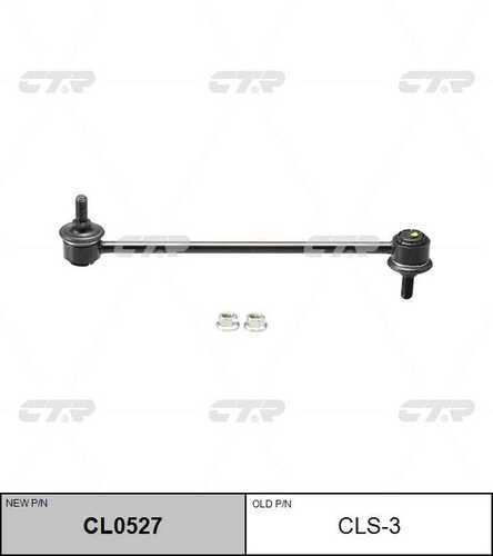 Тяга стабилизатора передн CTR CL0527