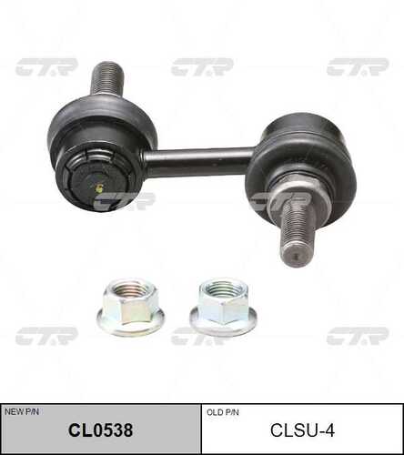 Тяга стабилизатора переднего CTR CL0538
