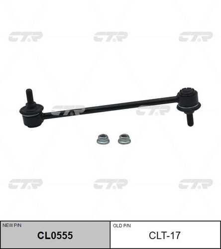 Тяга стабилизатора задн CTR CL0555