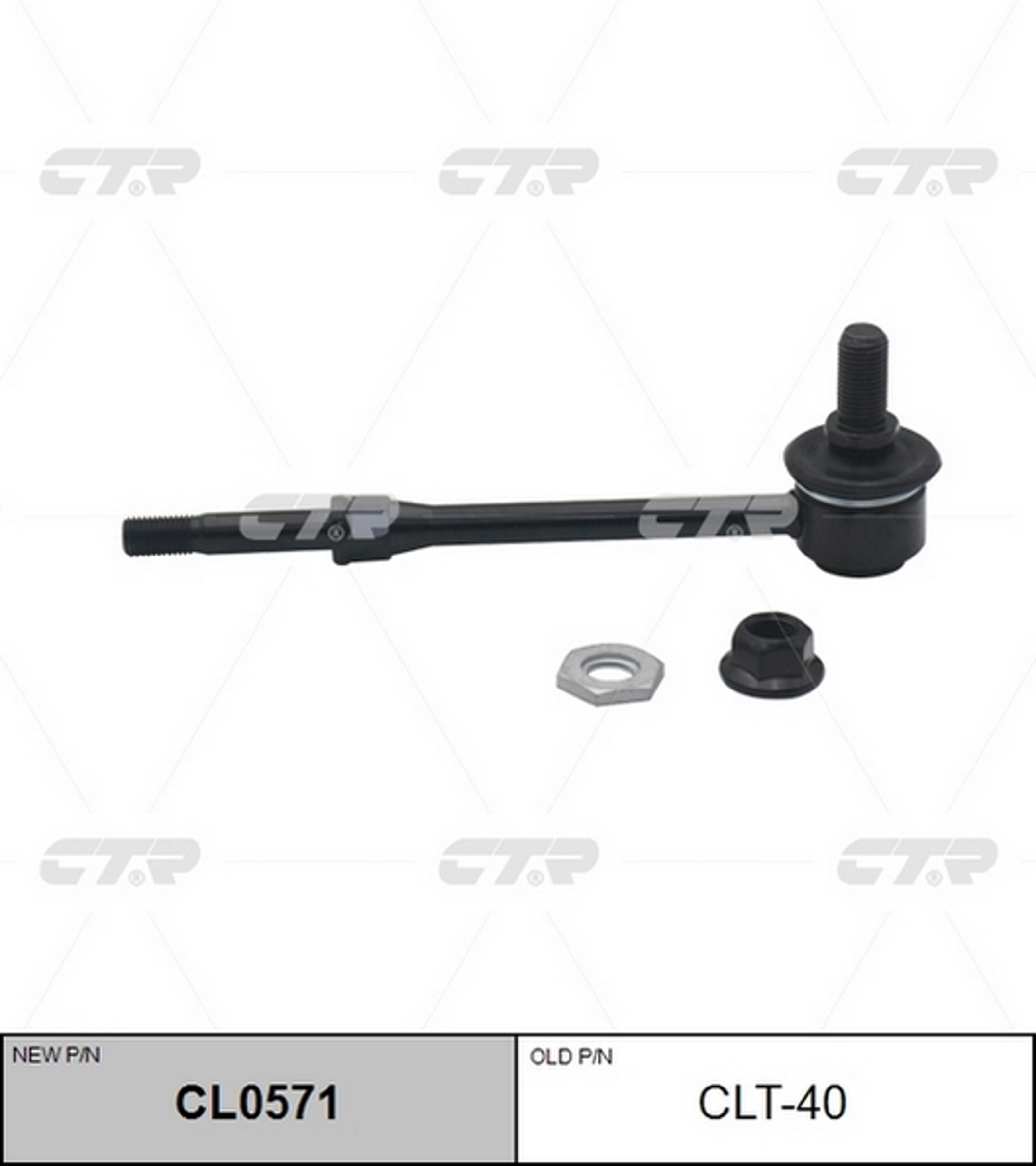 Тяга стабилизатора CTR CL0571