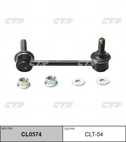 Тяга стабилизатора переднего правая CTR CL0574