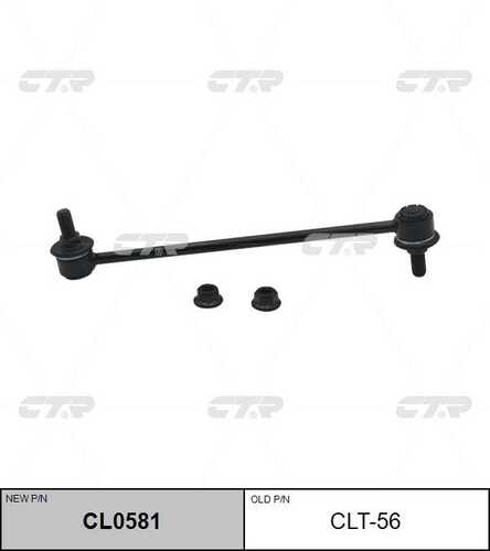 Тяга стабилизатора переднего CTR CL0581