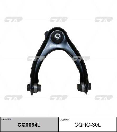 Рычаг подвески CTR CQ0064L