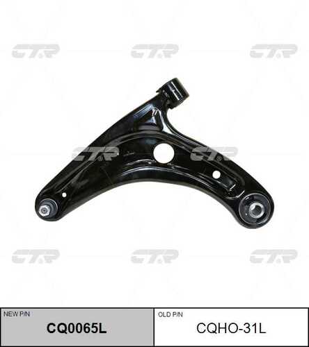 Рычаг подвески CTR CQ0065L