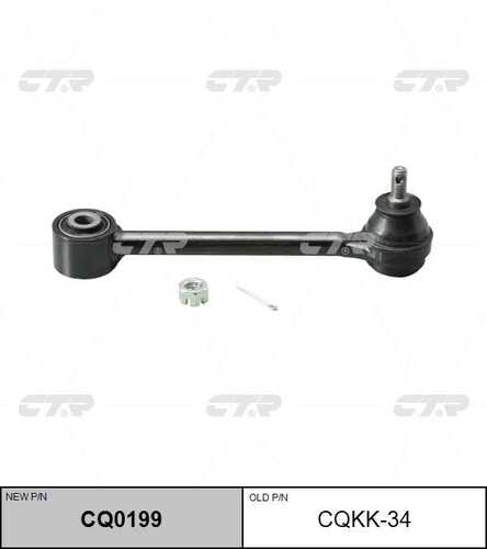 Рычаг задней подвески CTR CQ0199