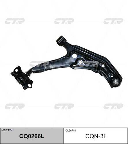 Cq0266l рычаг нижний левый замена cqn-3l CTR CQ0266L
