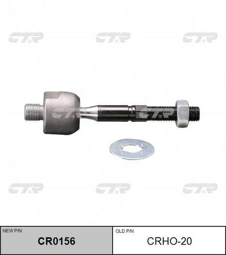 Тяга рулевая CTR CR0156
