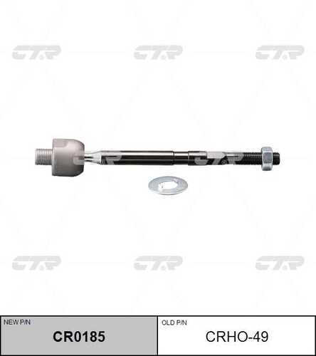 Тяга рулевая CTR CR0185