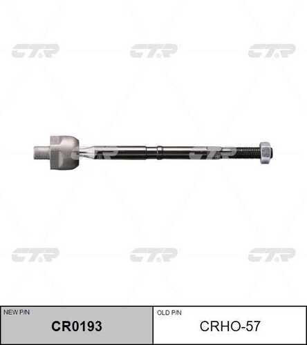 Тяга рулевая CTR CR0193