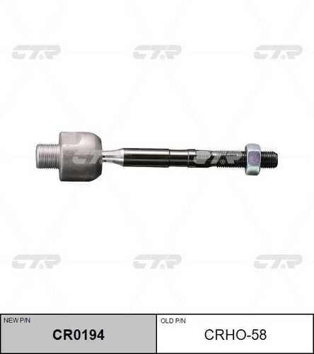 Тяга рулевая CTR CR0194