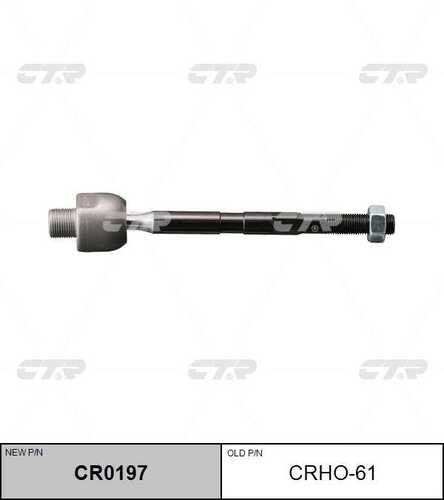 Тяга рулевая CTR CR0197
