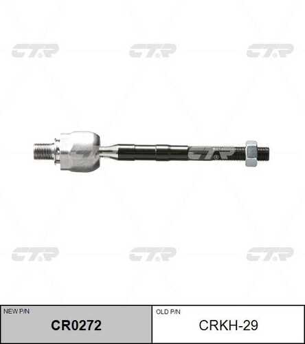 Тяга рулевая CTR CR0272