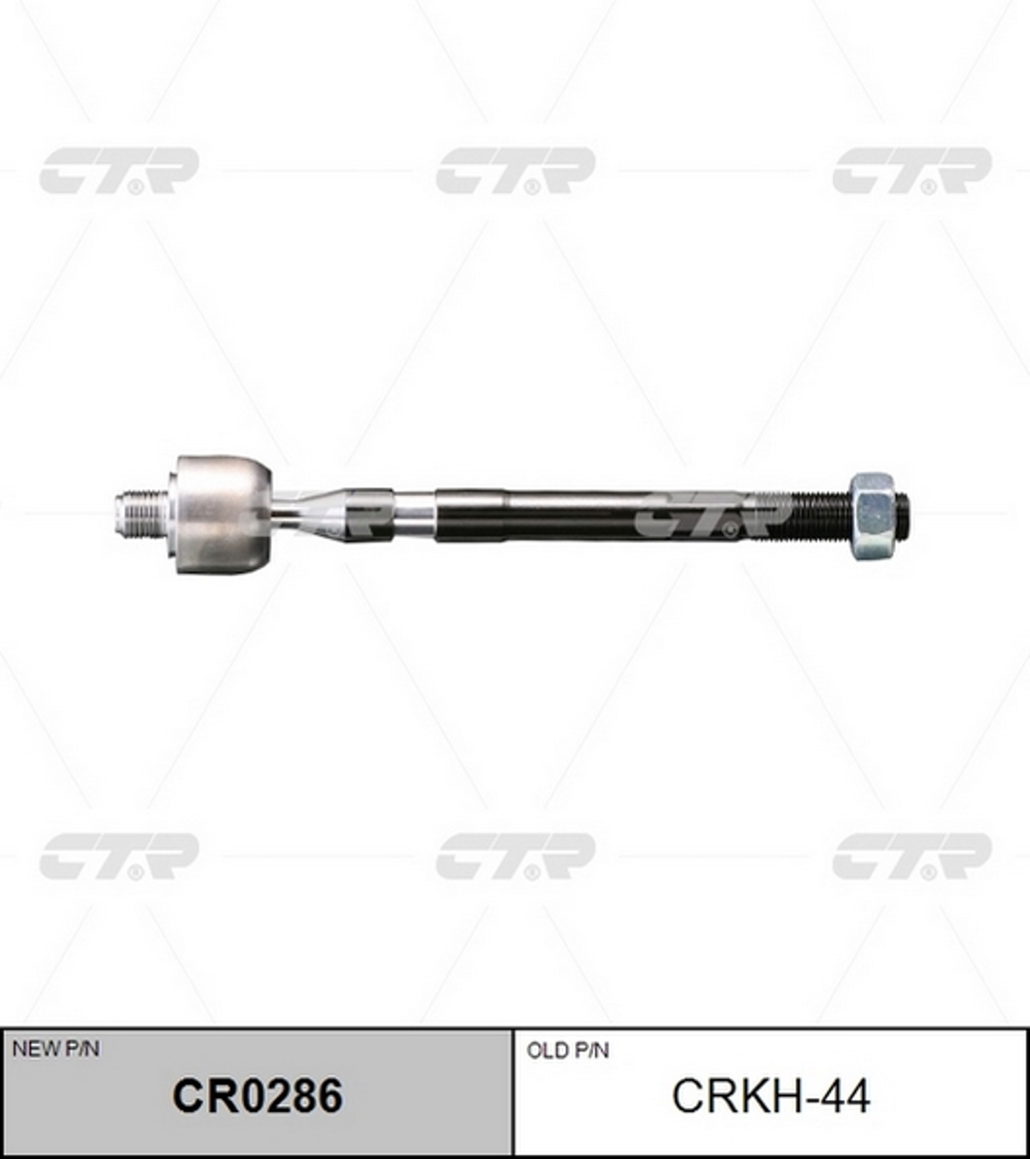 Тяга рулевая CTR CR0286