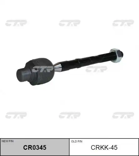 Тяга рулевая kia optima (tf) (fsgds6b) 10- picanto (ta) 05/11- morning (ta) 11- CTR CR0345