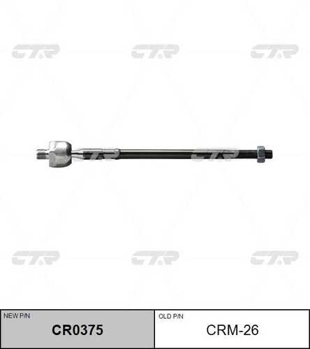 Тяга рулевая CTR CR0375