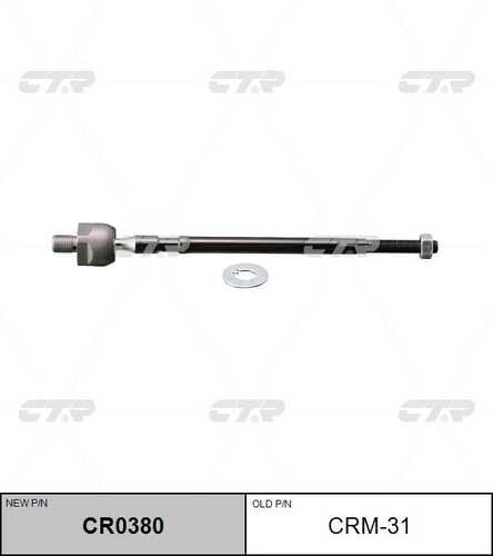 Тяга рулевая CTR CR0380