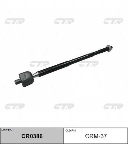 Тяга рулевая CTR CR0386
