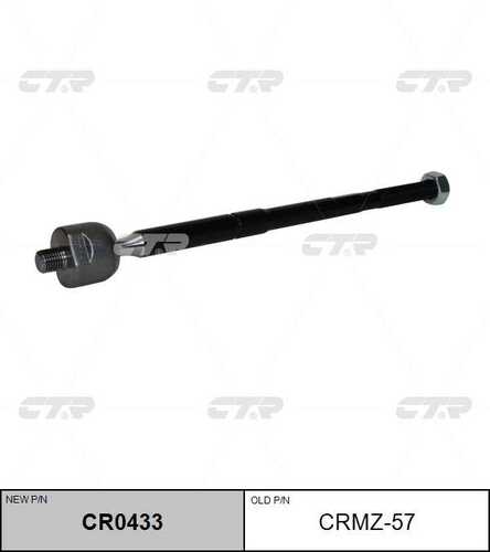 Тяга рулевая mazda cx-5 13- CTR CR0433