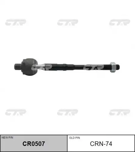 Cr0507 тяга рулевая замена crn-74 CTR CR0507