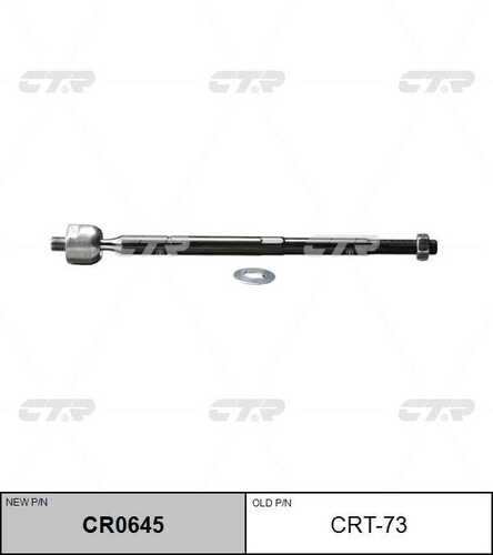 Тяга рулевая CTR CR0645