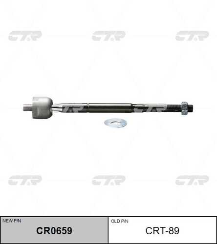 Тяга рулевая CTR CR0659