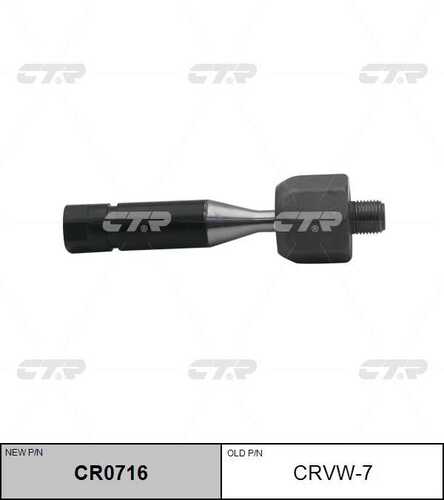 Тяга рулевая CTR CR0716
