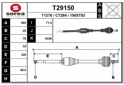 Приводной вал EAI T29150