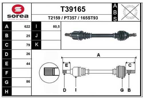 Привод левый EAI T39165