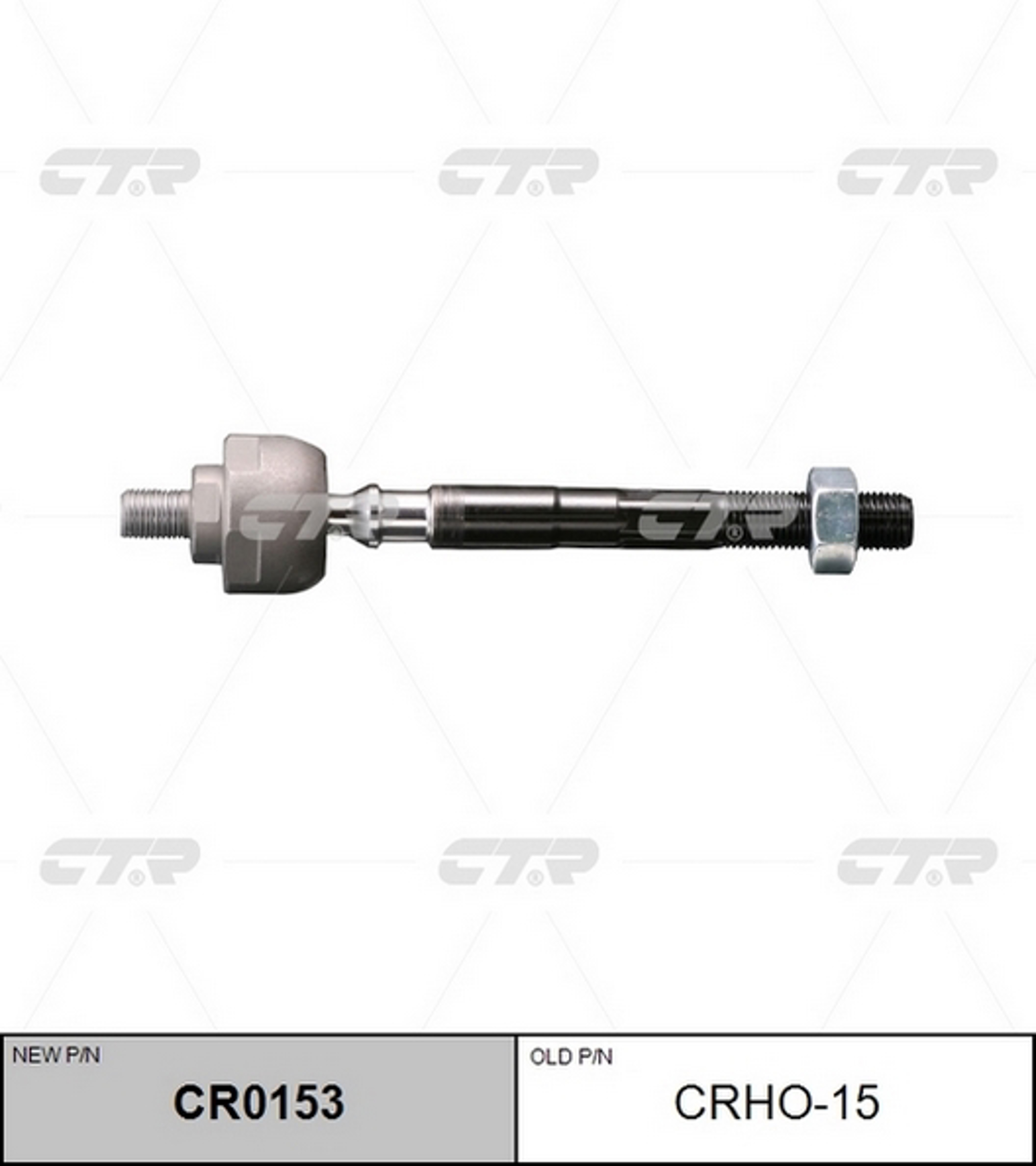 Тяга рулевая CTR CR0153