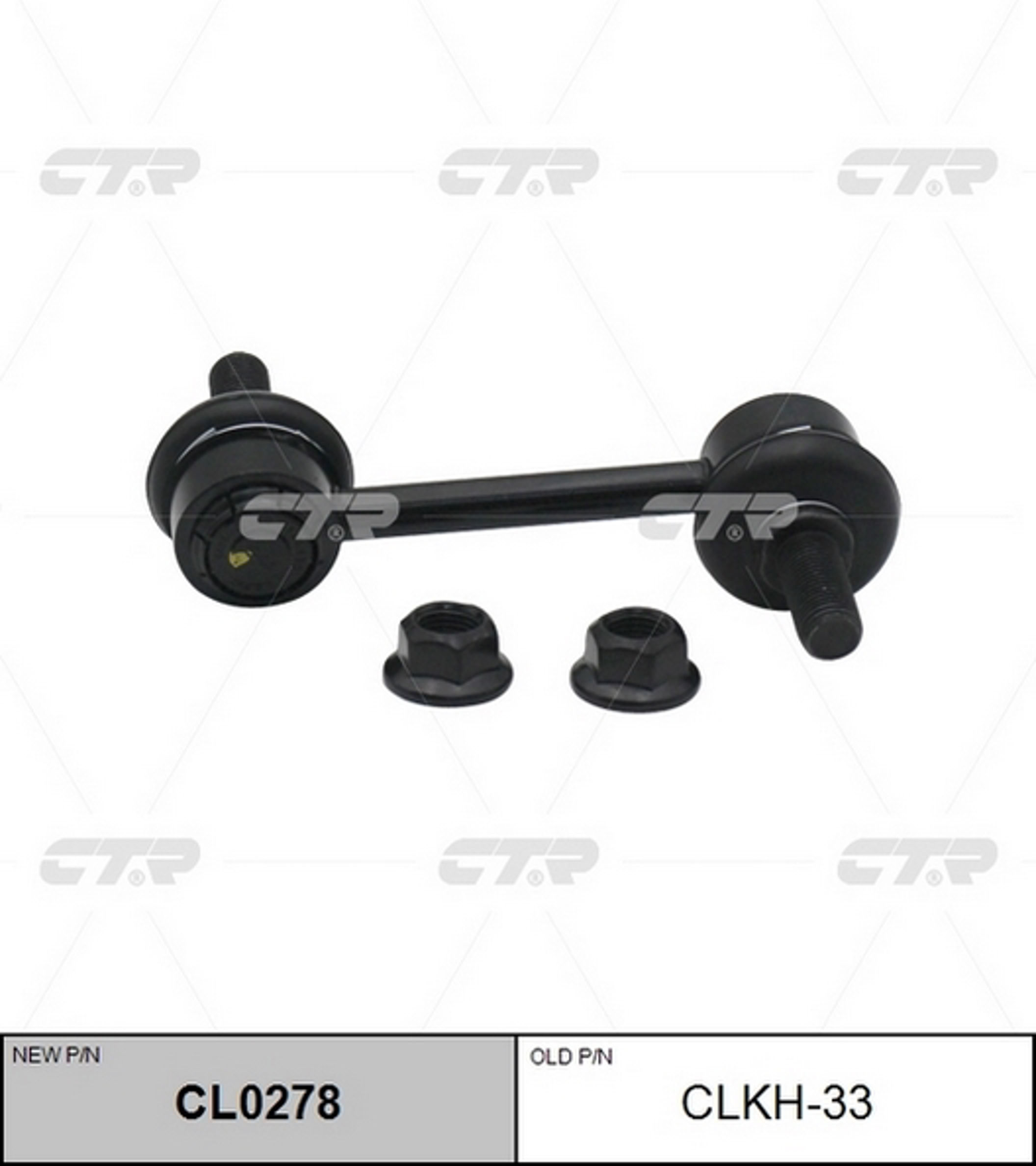 Тяга стабилизатора CTR CL0278