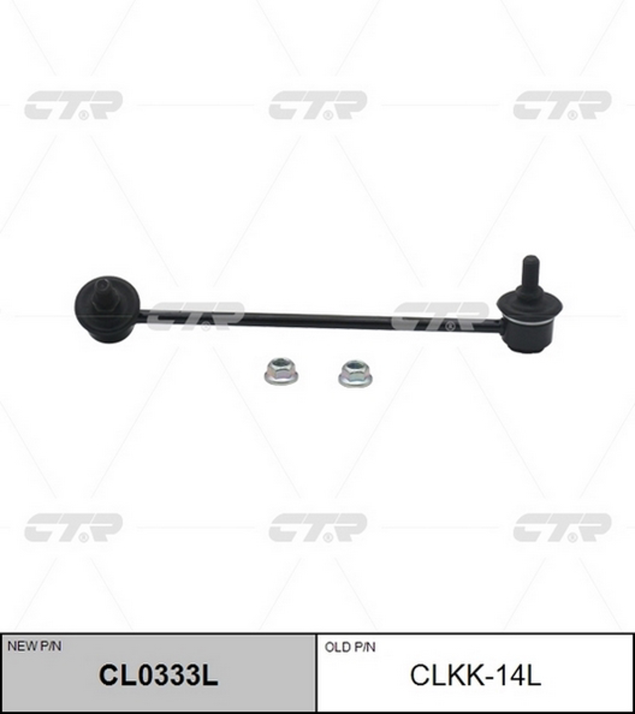 Тяга стабилизатора CTR CL0333L