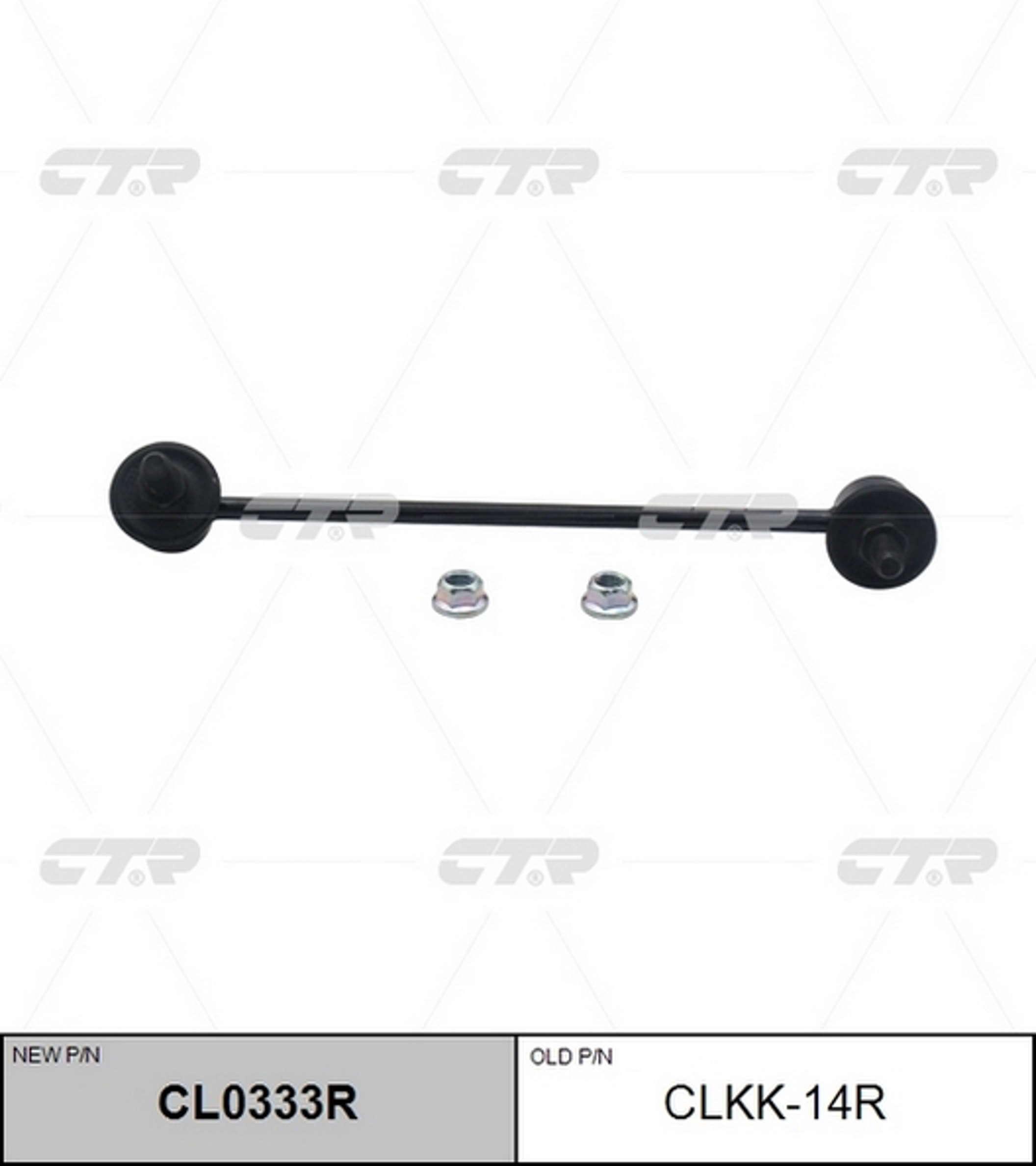 Тяга стабилизатора CTR CL0333R
