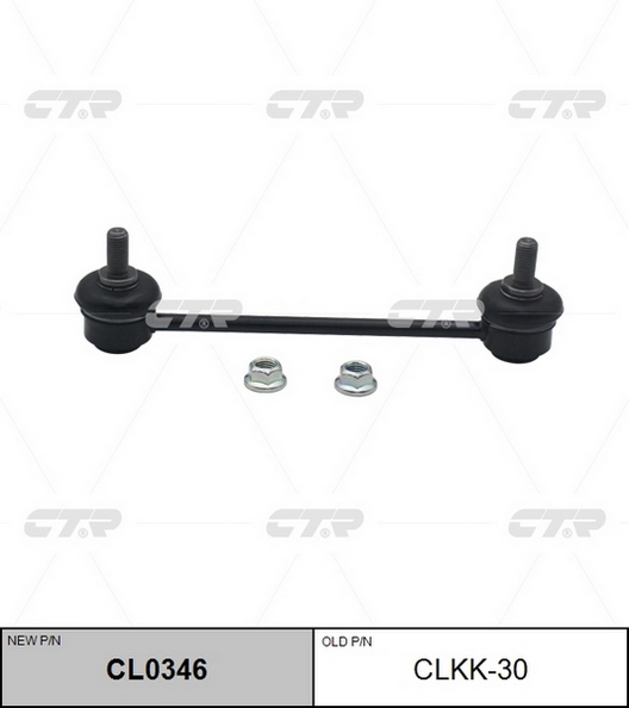 Тяга стабилизатора CTR CL0346