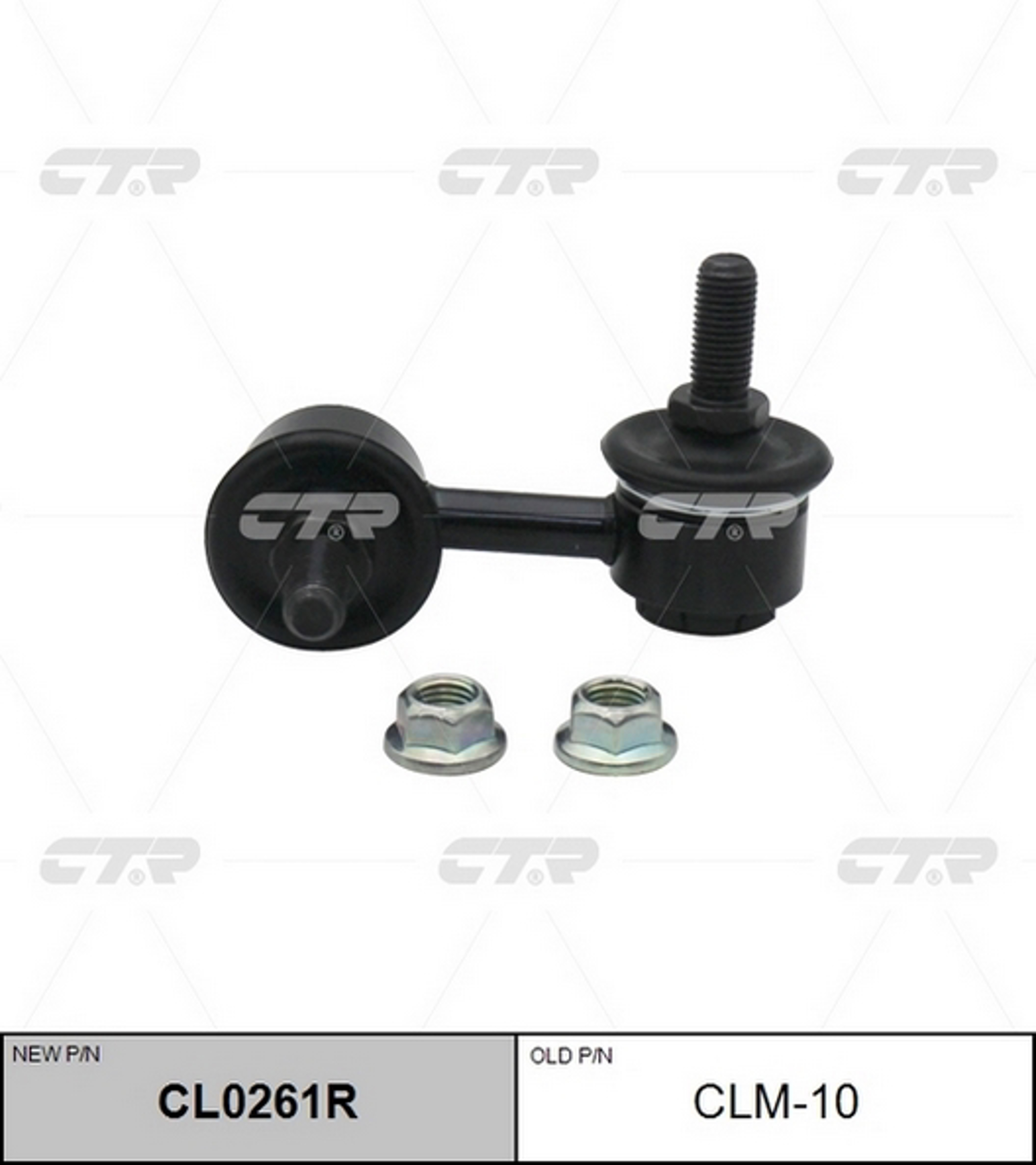 Тяга стабилизатора CTR CL0261R
