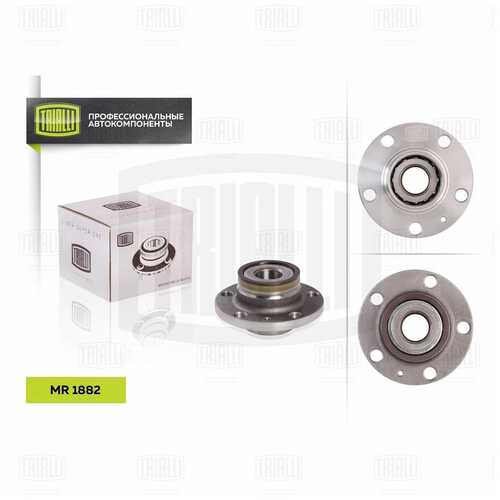 Mr 1882 к-кт подшипника ступицы задней TRIALLI MR 1882